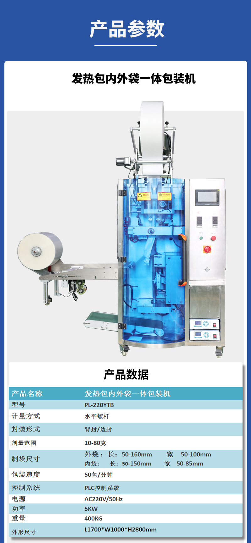 百度圖片-發熱包內外袋一體包裝機_03.jpg