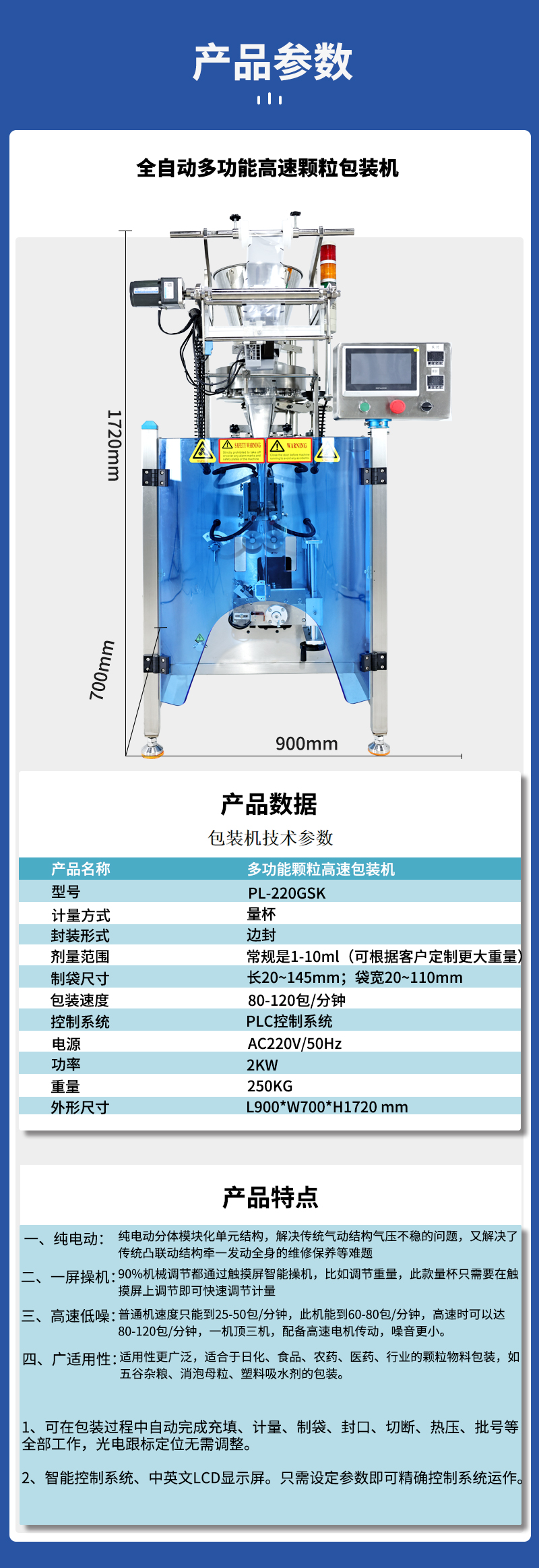 高速顆粒包裝機首選_04.jpg