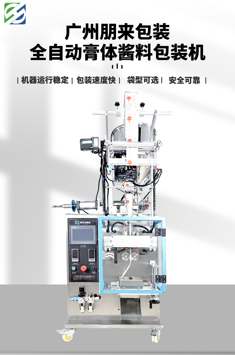 百度全自動膏體包裝機器1_01.jpg