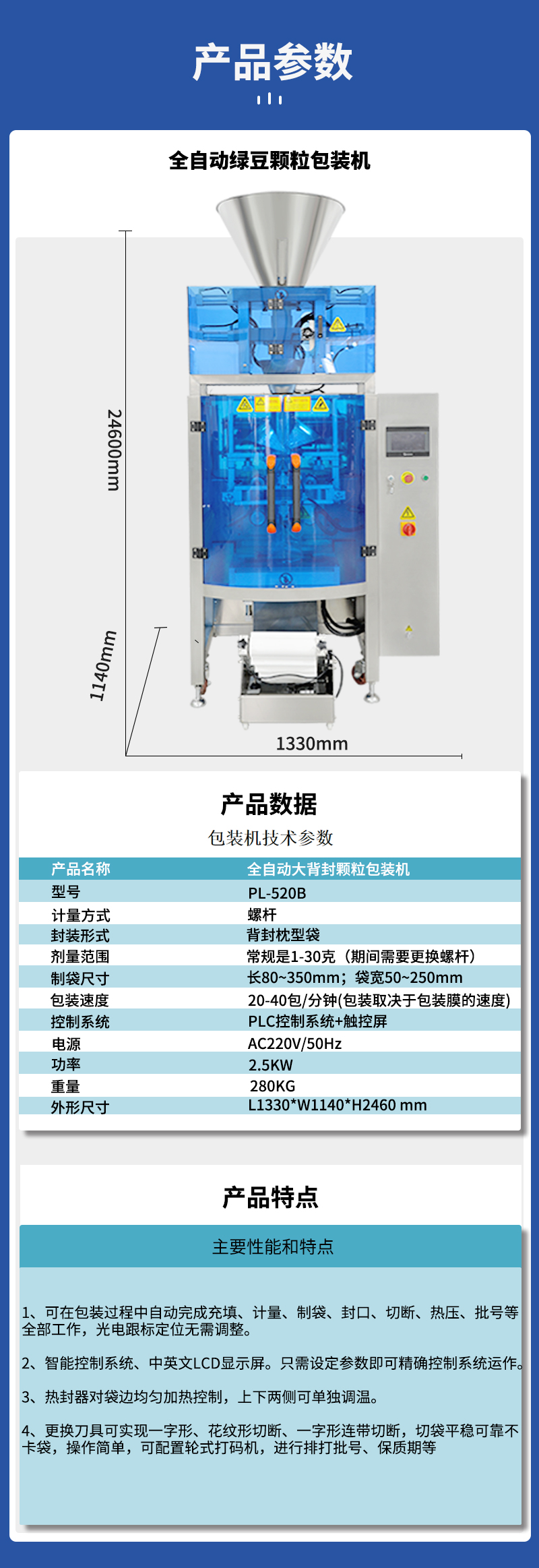 百度改圖-全自動綠豆顆粒包裝機器圖片_04.jpg